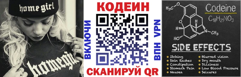 Кодеин Purple Drank  наркота  Островной 