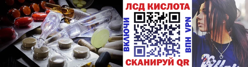 купить закладку  Островной  ЛСД экстази кислота 