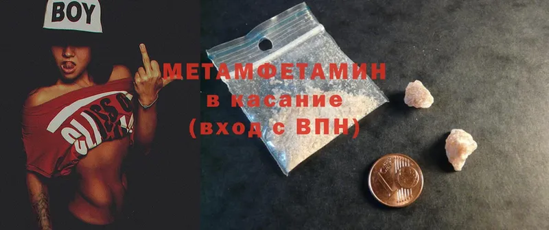 Первитин Methamphetamine  цены   Островной 